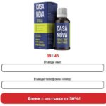 Casa Nova Bulgaria: 100% безопасно и ефективно! Купете тук