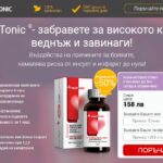 HeartTonic Bulgaria: 100% безопасно и ефективно! Цена и Купете