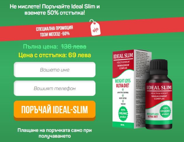 Ideal Slim