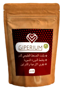 Giperium