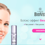 Bioven Russia: Формула ухода за кожей! Где купить? Цена