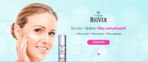 Bioven Russia: Формула ухода за кожей! Где купить? Цена