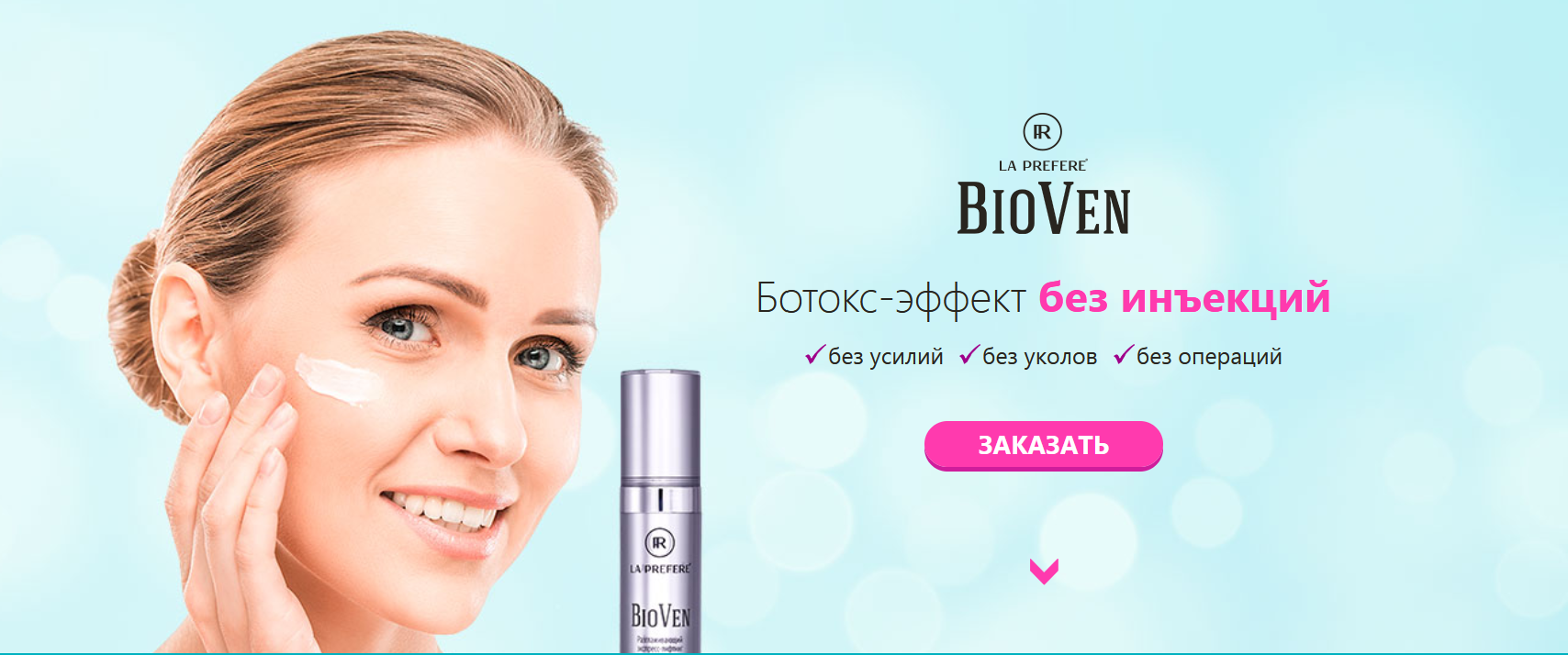 Bioven