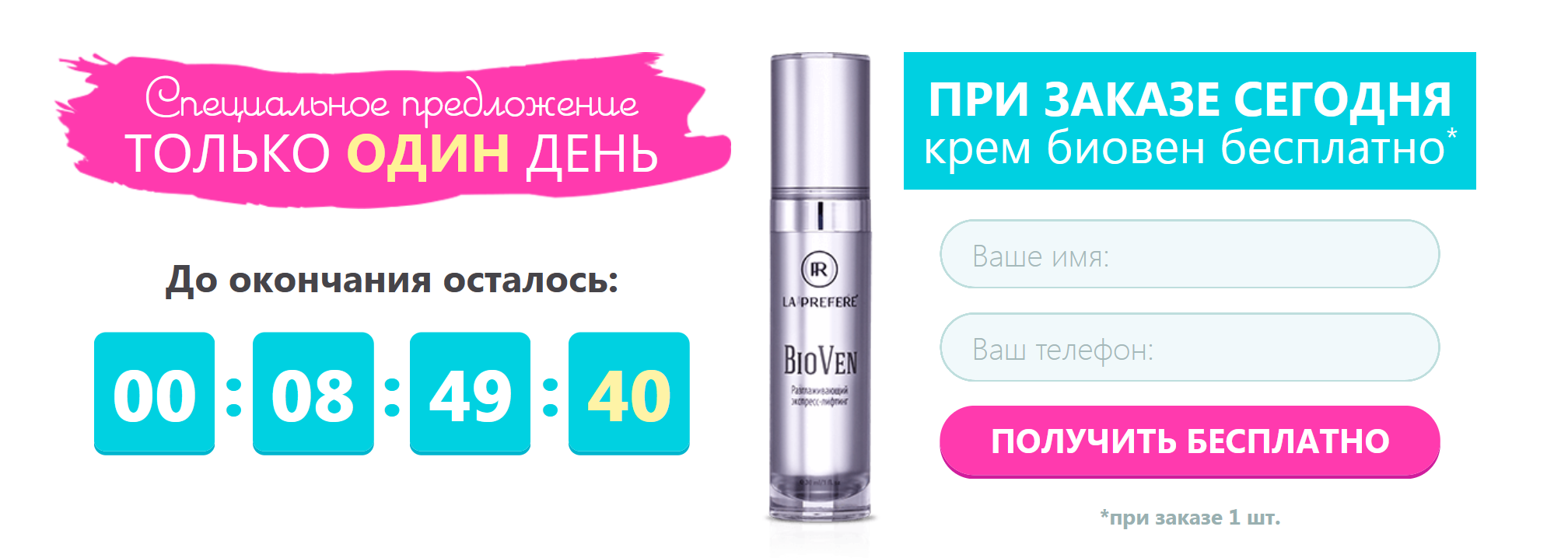 Bioven