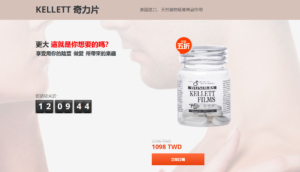 Wonders Kellett Films: 去哪買？ 100% 男性增強劑的最佳產品