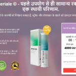 Arteriale Price India – 50% Discount, Use in Hindi, Benefits! Order