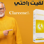 Clareene Plus كريم سعر7999 DA: لتسكين آلام المفاصل – آراء 2023 (Algeria)