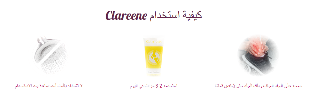 Clareene Use