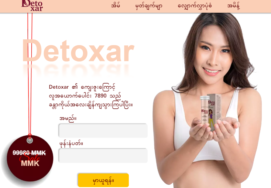 Detoxar Tablets Myanmar