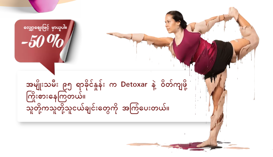 Detoxar Tablets price