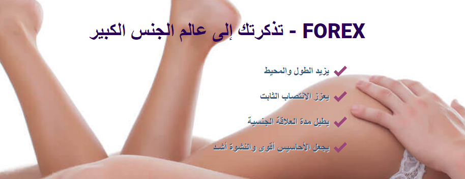 Forex Benefits