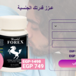 Forex Egypt: السعر والتعليقات والفوائد والاستخدام! اطلب الان