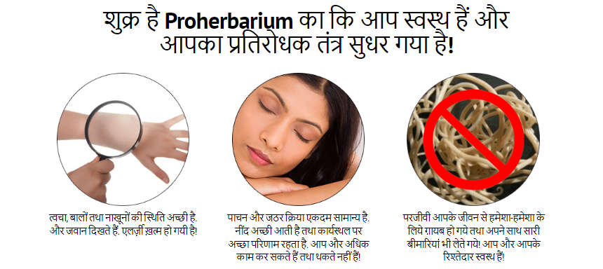 Proherbarium Use