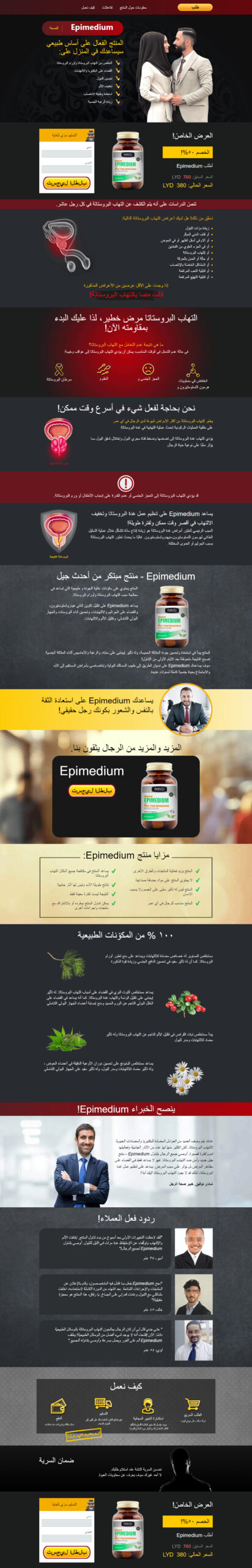 epimedium capsule libyan arab jamahiriya