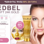 Cledbel Armenia: 24K ոսկուց բարձրացնող դեմքի դիմակ! 12500 AMD
