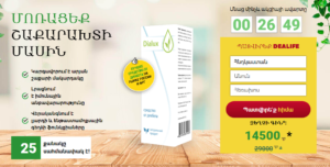 Dialux Armenia: Կարծիքներ, Օգտագործում, Կարծիքներ: 14500