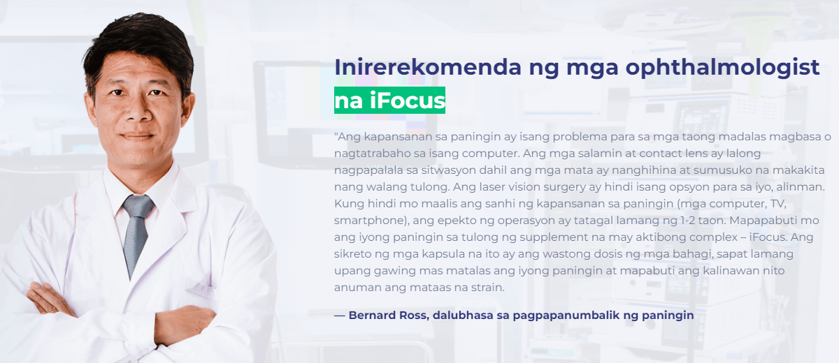 Ifocus Inirerekomenda