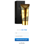 Rich Skin: #1 Thailand ลดพิเศษ 50% – ความคิดเห็น! ราคา 990 THB