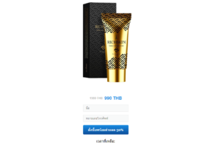 Rich Skin: #1 Thailand ลดพิเศษ 50% – ความคิดเห็น! ราคา 990 THB