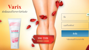 Varix Cream Thailand: รีวิวการใช้งาน คุณประโยชน์! ราคา & ซื้อ