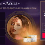 Acura Крем Russia Цена 2490 РУБ: Ухаживать за кожей
