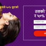 Yarshagumba Capsule Nepal मूल्य रु 5400: पुरुष शक्ति वृद्धि! समीक्षाहरू