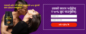 Yarshagumba Capsule Nepal मूल्य रु 5400: पुरुष शक्ति वृद्धि! समीक्षाहरू