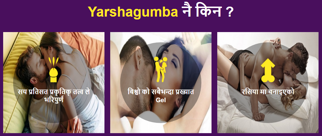 Yarshagumba किन