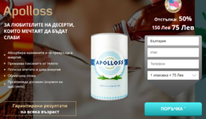Apolloss чай Bulgaria Цена 75 Лев: Помогнете за отслабване!