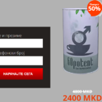 GoPotent – Решение за машка потенција – Чај Осврти (Macedonia)