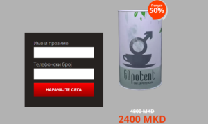 GoPotent – Решение за машка потенција – Чај Осврти (Macedonia)