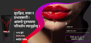 Maral Gel Nepal Price 4450 NRs: पुरुष शक्ति सुधार गर्न मद्दत गर्नुहोस्!