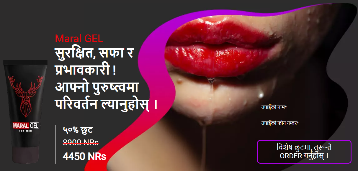 Maral Gel अर्डर