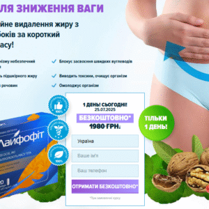Laifofit Капсули Відгуки Ukraine