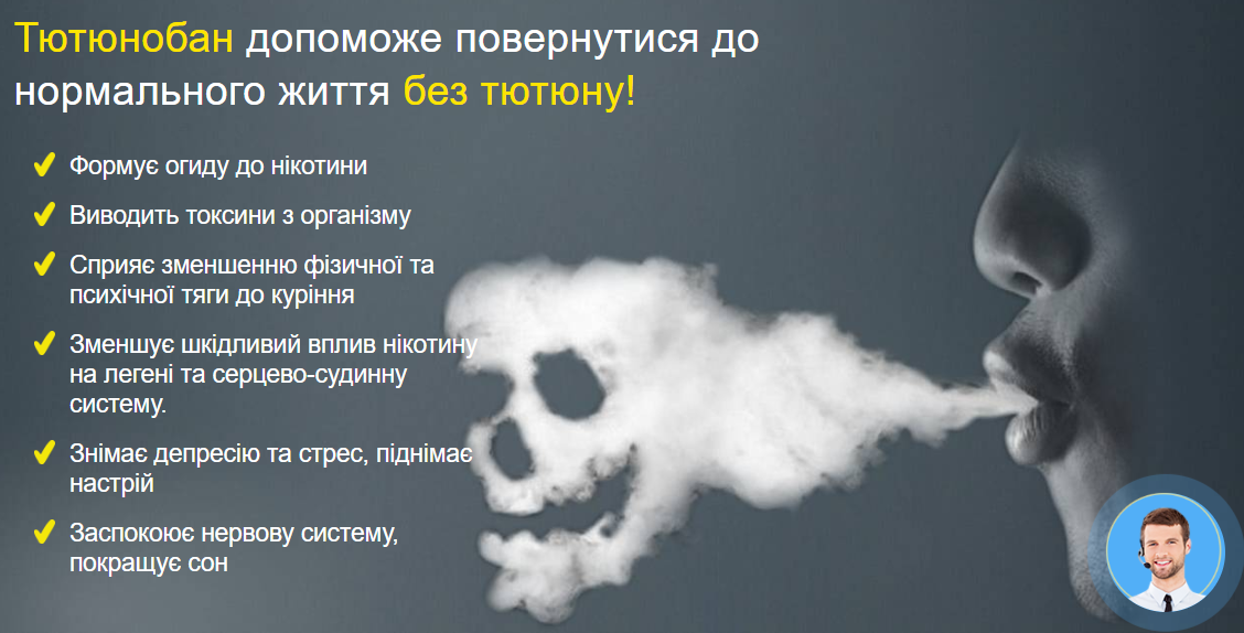 Tabakoban Ukraine