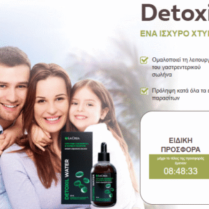 Detoxil Water Τιμή 39 EUR Greece