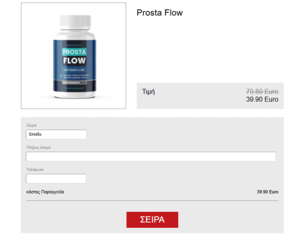 Prosta Flow Greece