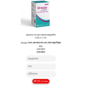 Urocin দাম Bangladesh