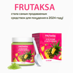 Frutaksa Kazakhstan