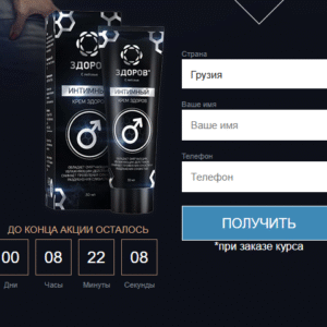 Здоров - крем для увеличения члена